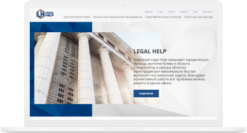 LegalHelp advocatenkantoor website - photo №4